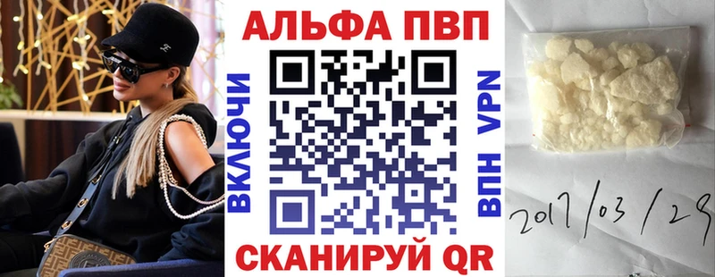 A PVP кристаллы Энгельс