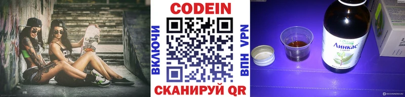 Кодеин напиток Lean (лин)  Энгельс 