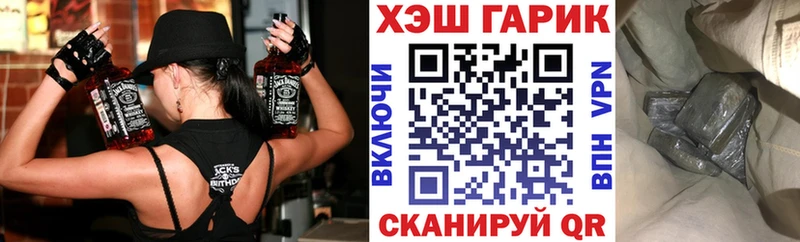 ГАШ hashish Энгельс
