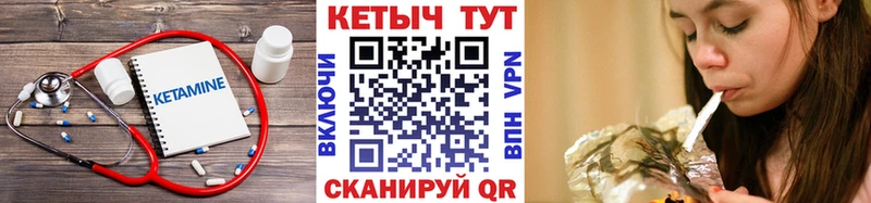 купить закладку  Энгельс  Кетамин ketamine 