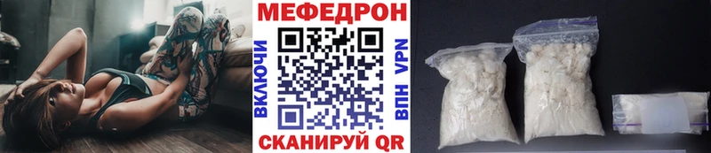 Мефедрон mephedrone  Энгельс 