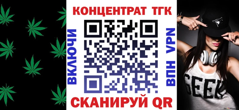 Дистиллят ТГК Wax  как найти   Энгельс 
